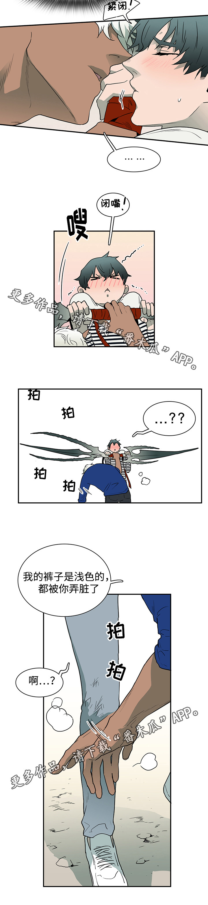 《黑夜撒旦》第35章单纯 第9页