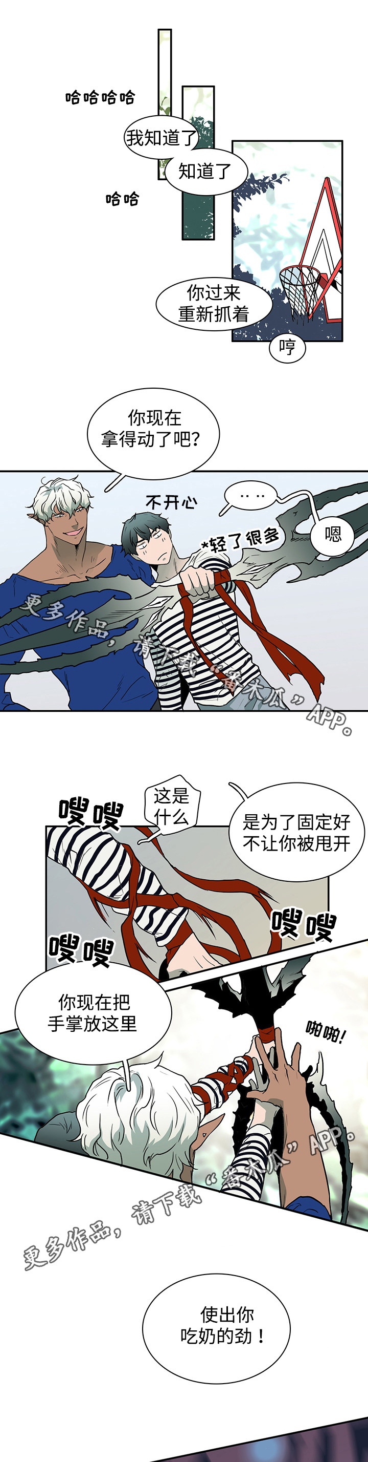 《黑夜撒旦》第36章擅长 第1页