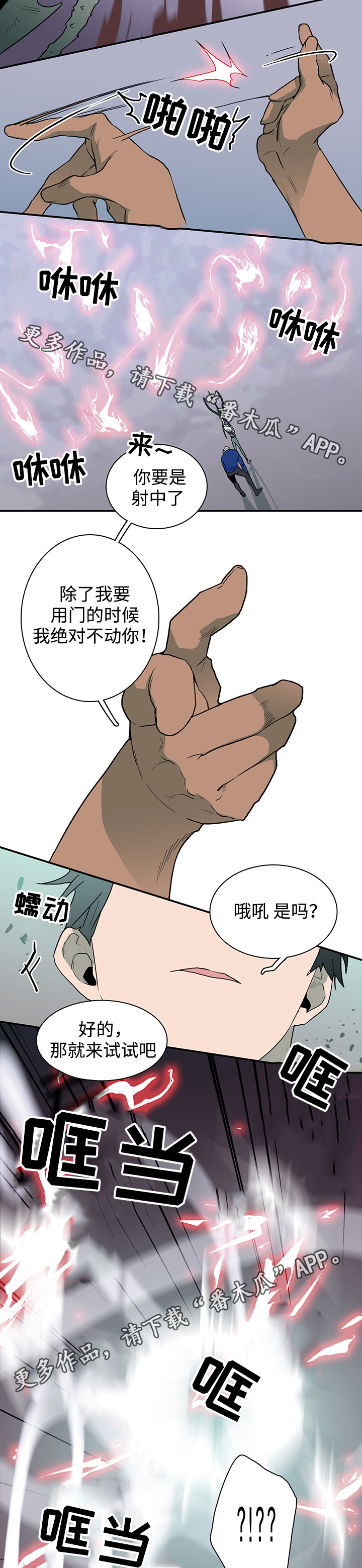 《黑夜撒旦》第36章擅长 第4页