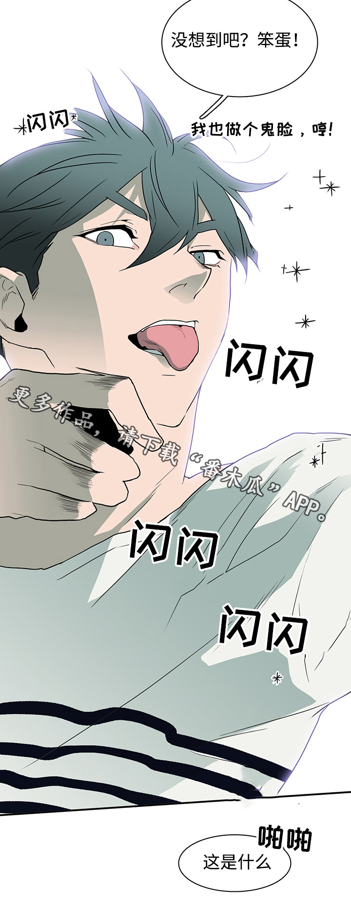 《黑夜撒旦》第36章擅长 第6页