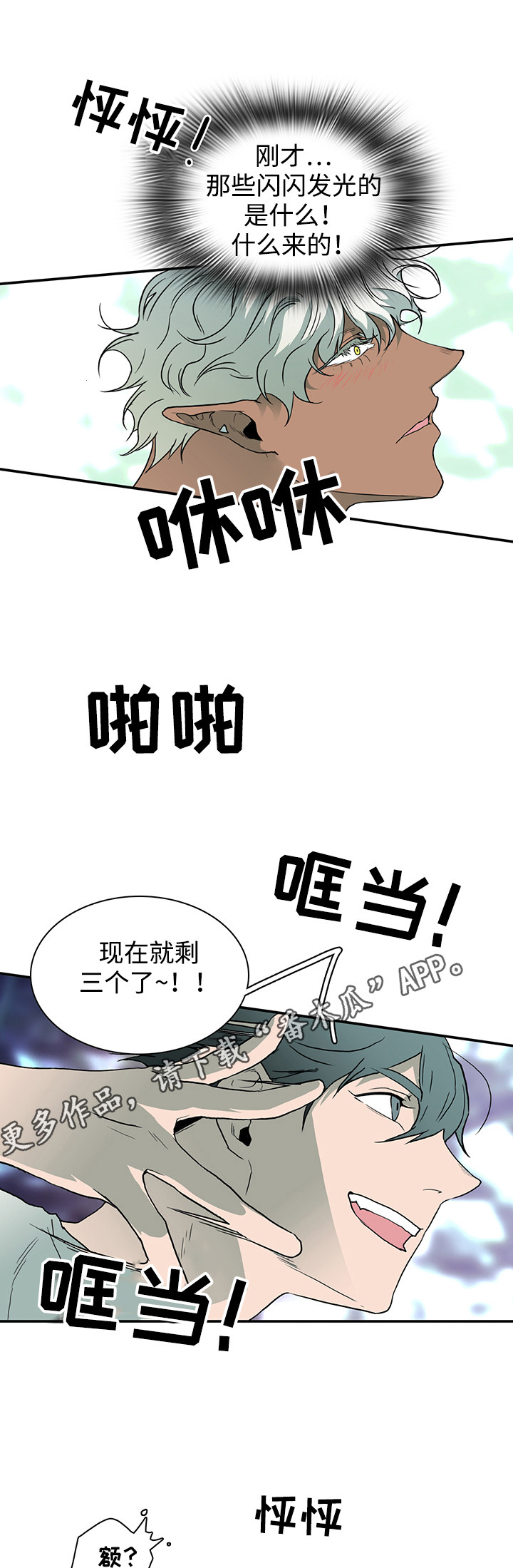 《黑夜撒旦》第36章擅长 第7页