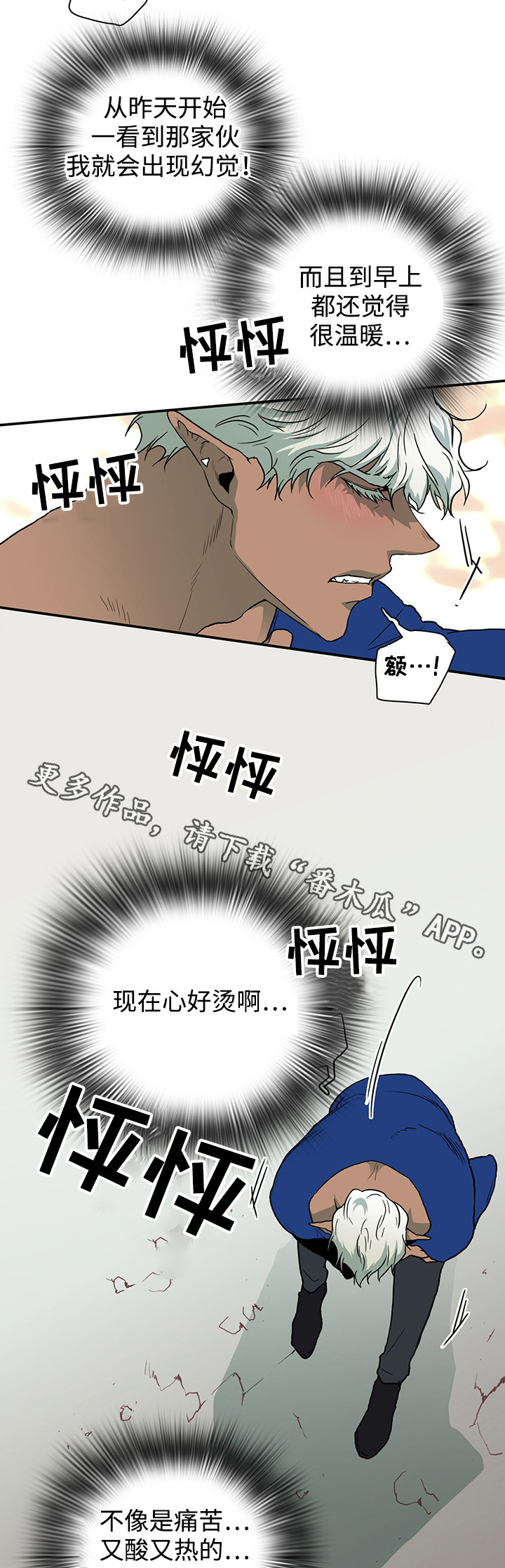 《黑夜撒旦》第36章擅长 第8页