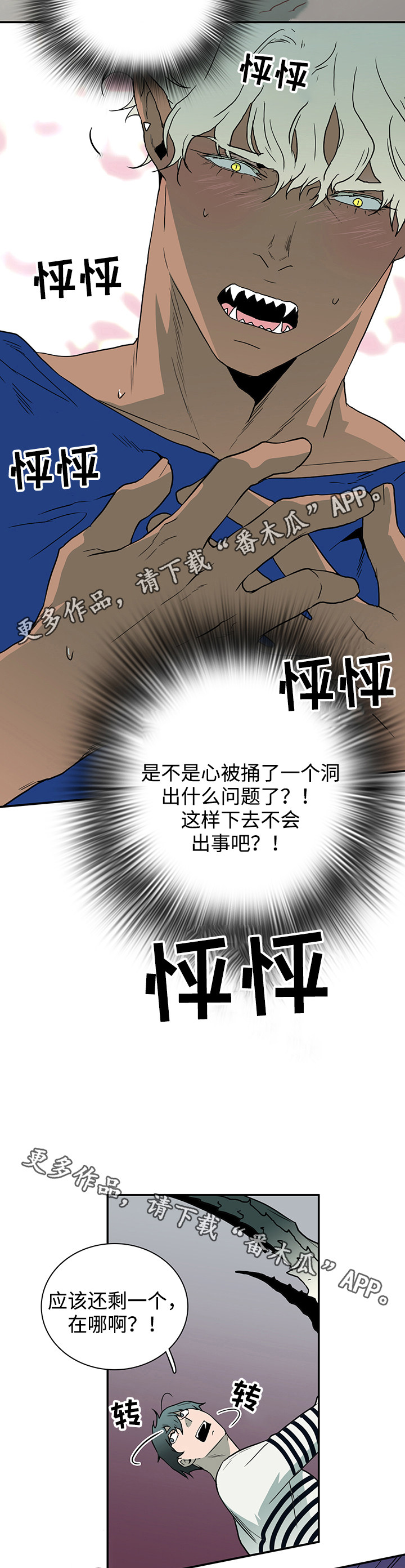 《黑夜撒旦》第36章擅长 第9页
