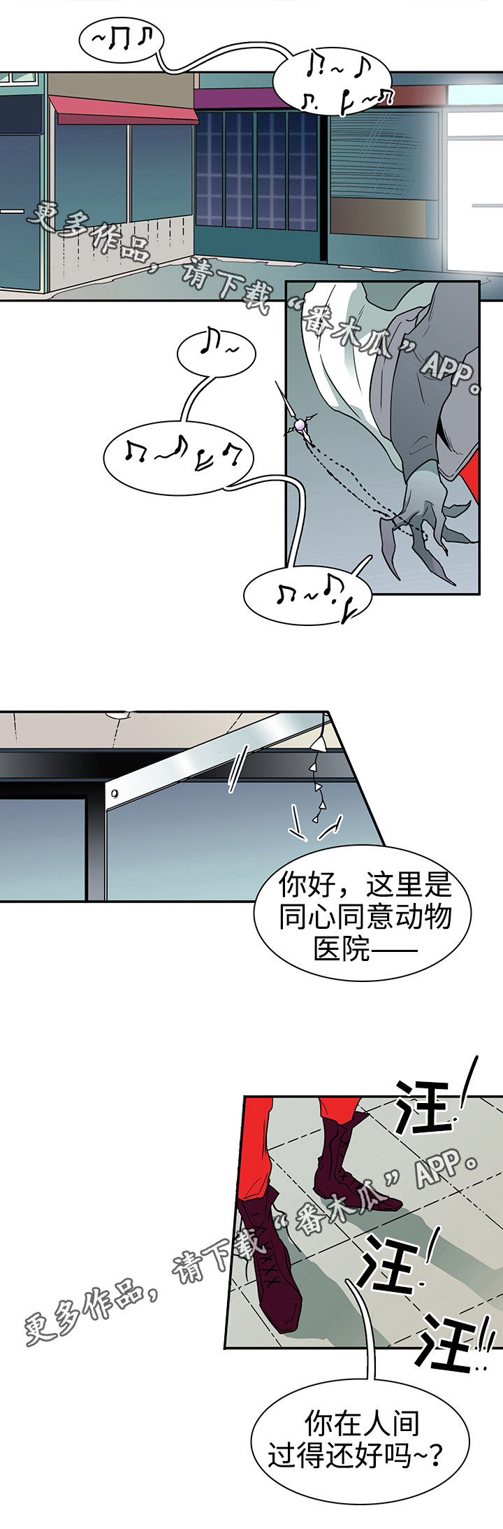 《黑夜撒旦》第32章回家睡觉 第10页