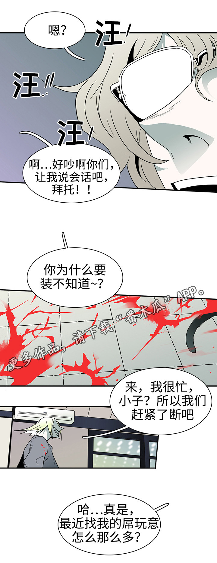 《黑夜撒旦》第32章回家睡觉 第11页