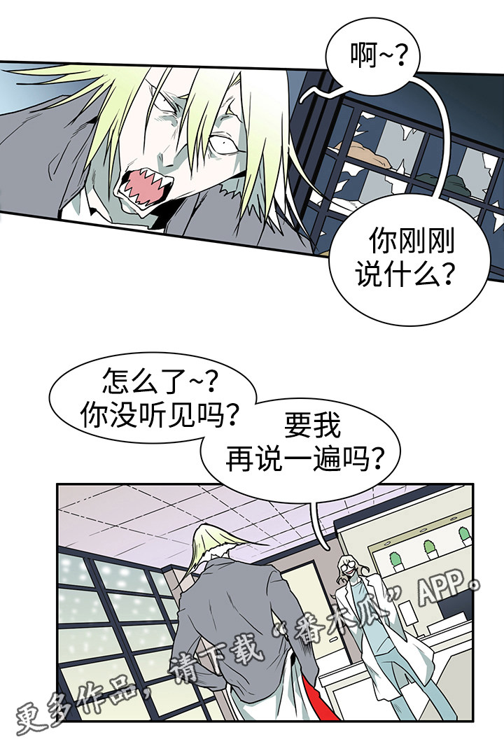 《黑夜撒旦》第32章回家睡觉 第13页