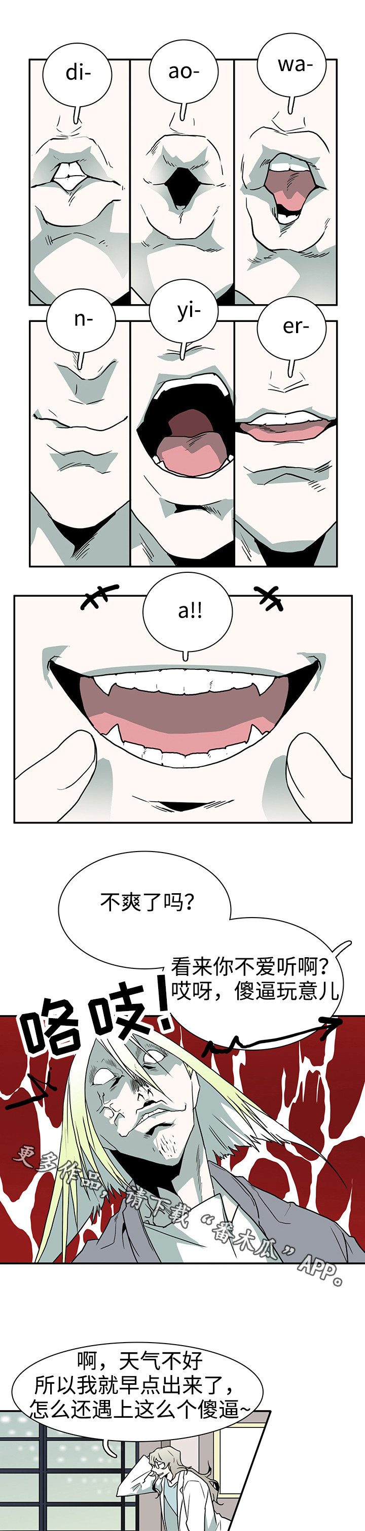 《黑夜撒旦》第32章回家睡觉 第14页