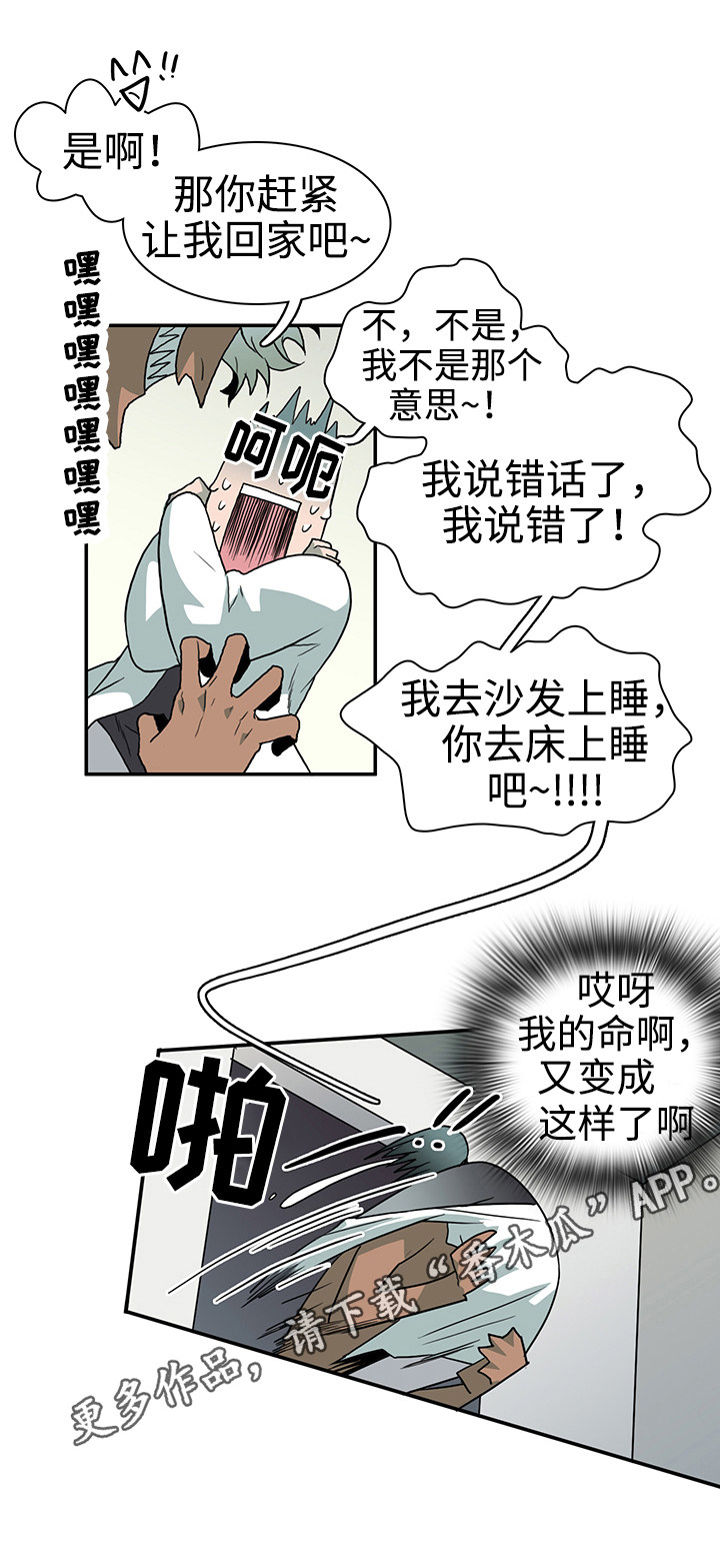 《黑夜撒旦》第32章回家睡觉 第1页