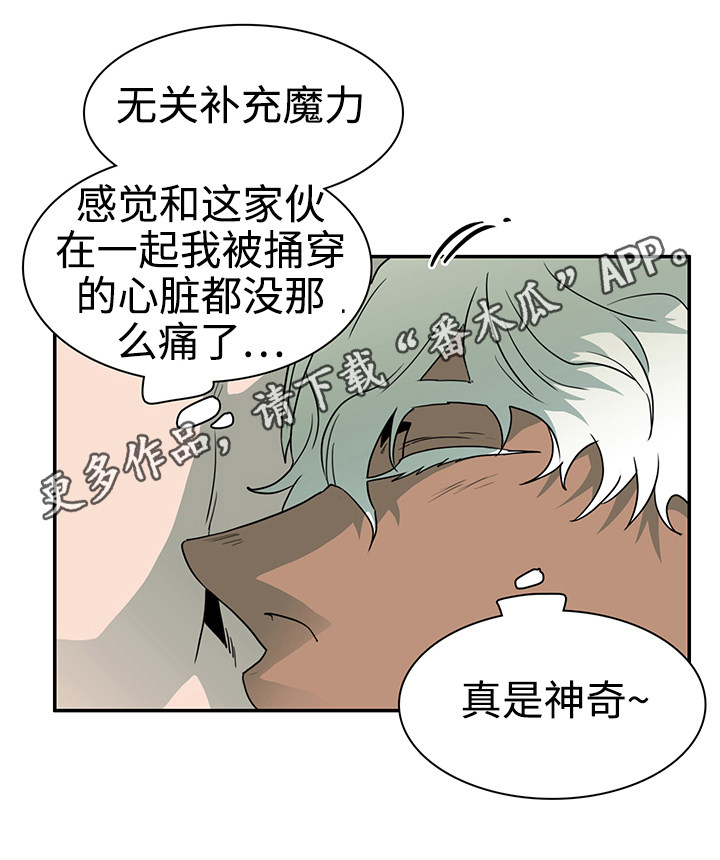 《黑夜撒旦》第32章回家睡觉 第8页