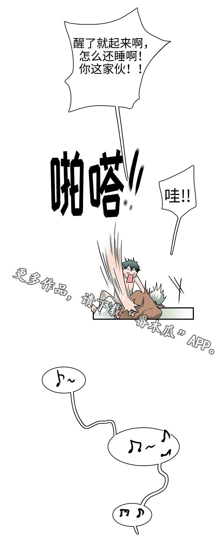《黑夜撒旦》第32章回家睡觉 第9页