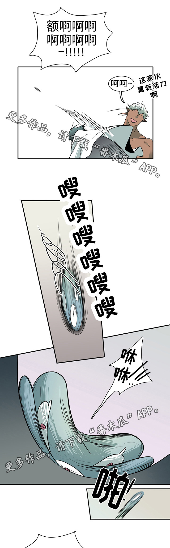 《黑夜撒旦》第31章护身符 第3页