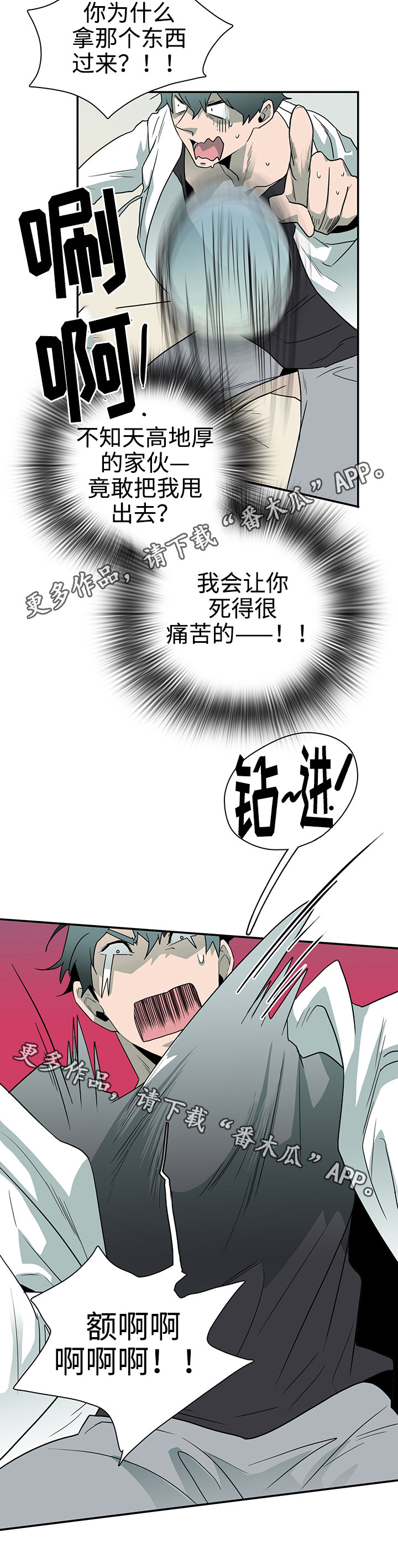 《黑夜撒旦》第31章护身符 第4页