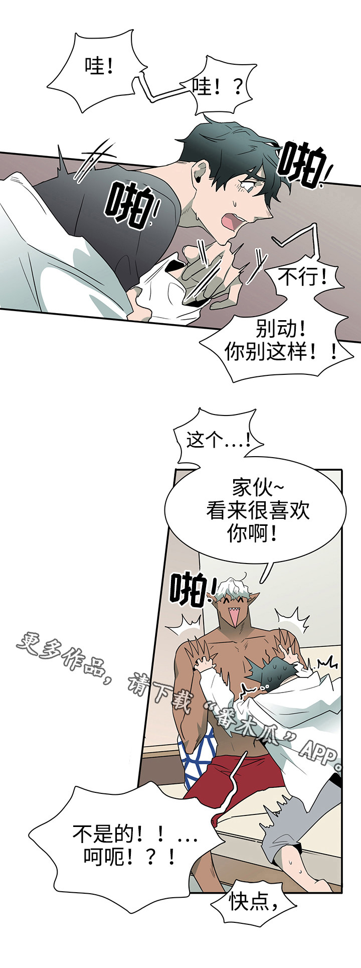 《黑夜撒旦》第31章护身符 第5页