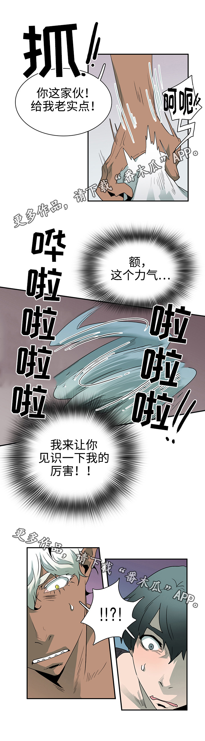 《黑夜撒旦》第31章护身符 第8页