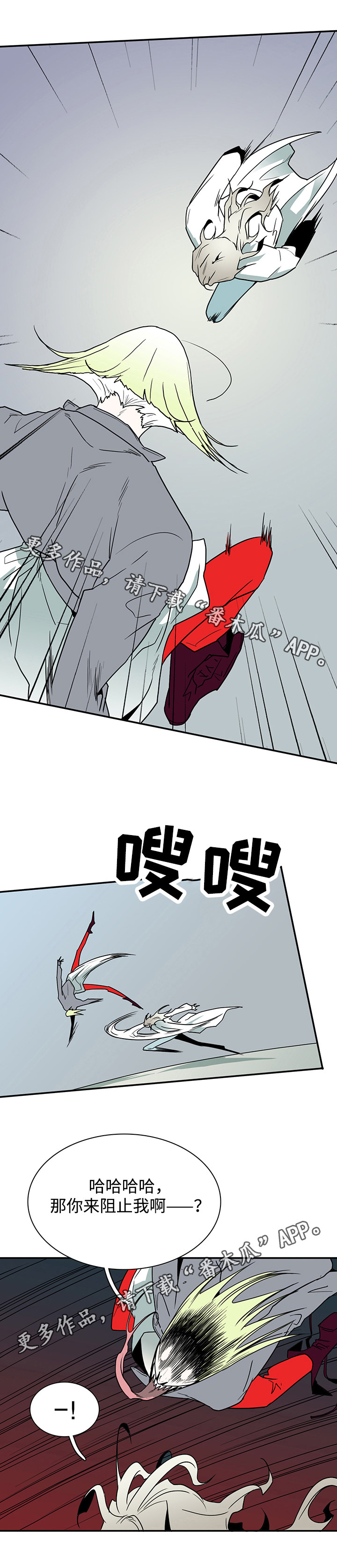 《黑夜撒旦》第33章嘲讽 第6页