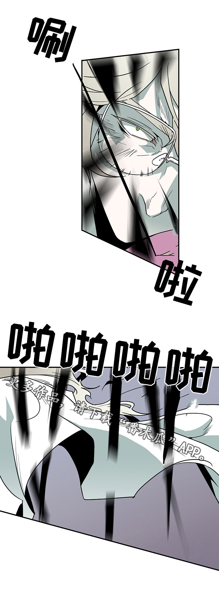 《黑夜撒旦》第33章嘲讽 第7页
