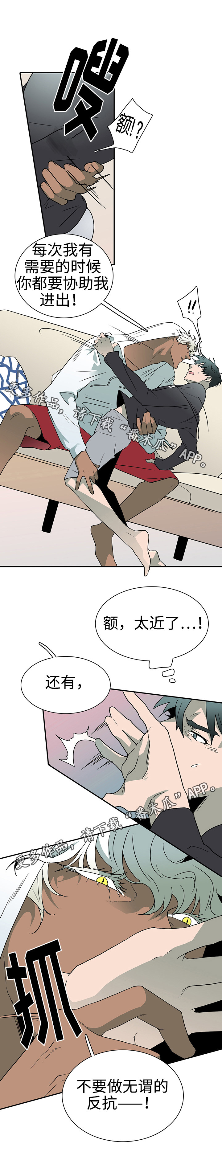 《黑夜撒旦》第28章印记 第10页