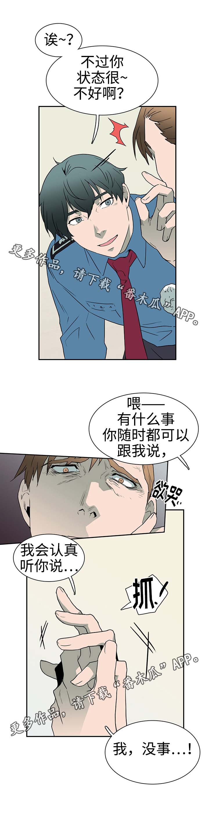 《黑夜撒旦》第28章印记 第1页