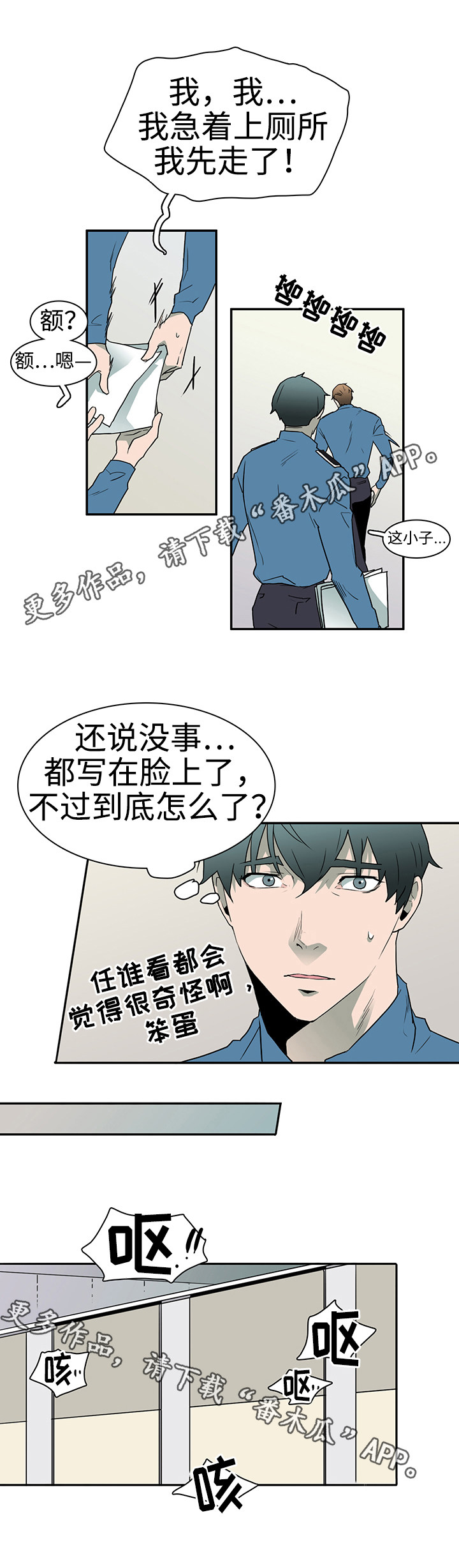 《黑夜撒旦》第28章印记 第3页
