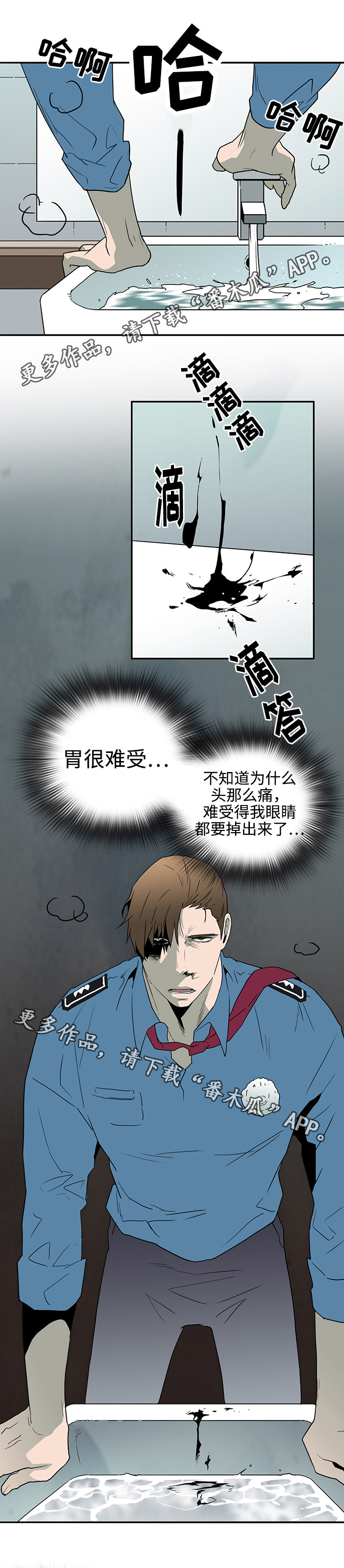 《黑夜撒旦》第28章印记 第4页