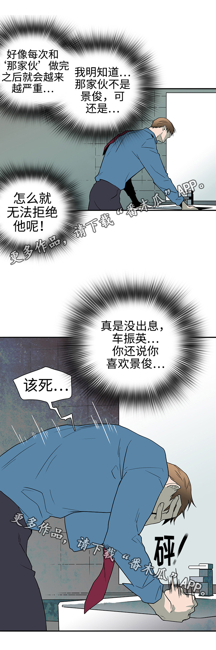 《黑夜撒旦》第28章印记 第5页