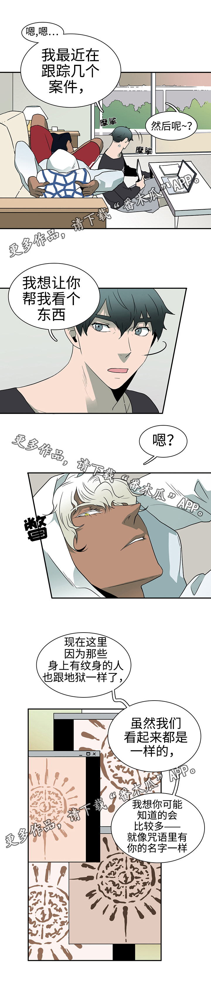 《黑夜撒旦》第28章印记 第7页