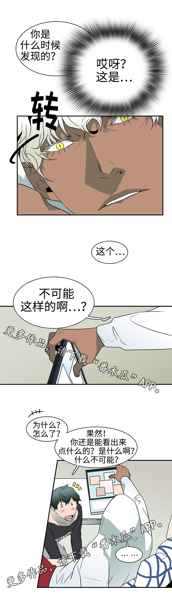 《黑夜撒旦》第28章印记 第8页