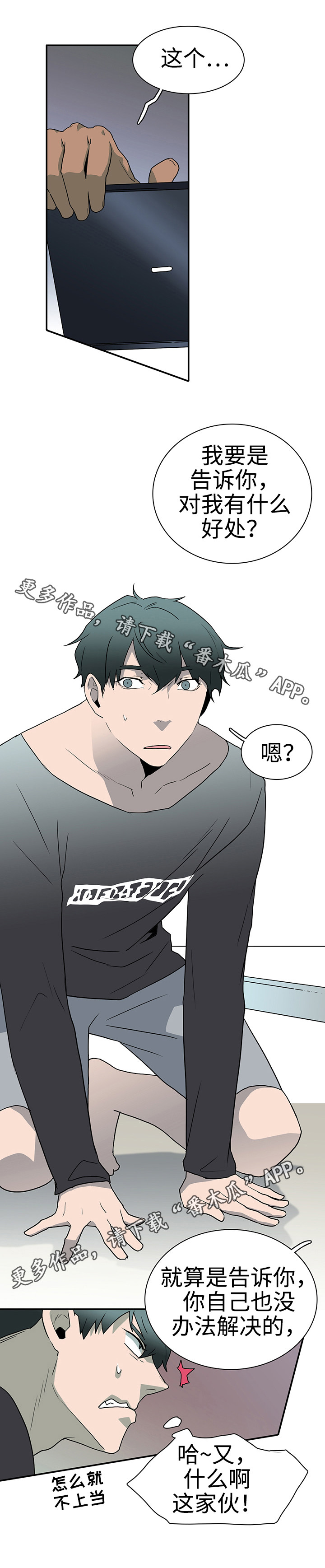 《黑夜撒旦》第28章印记 第9页