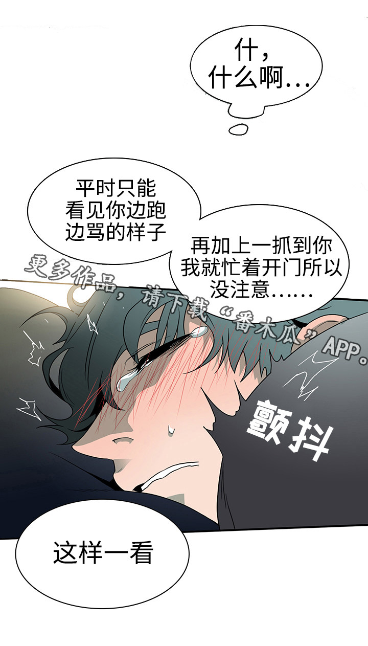 《黑夜撒旦》第29章着手调查 第10页