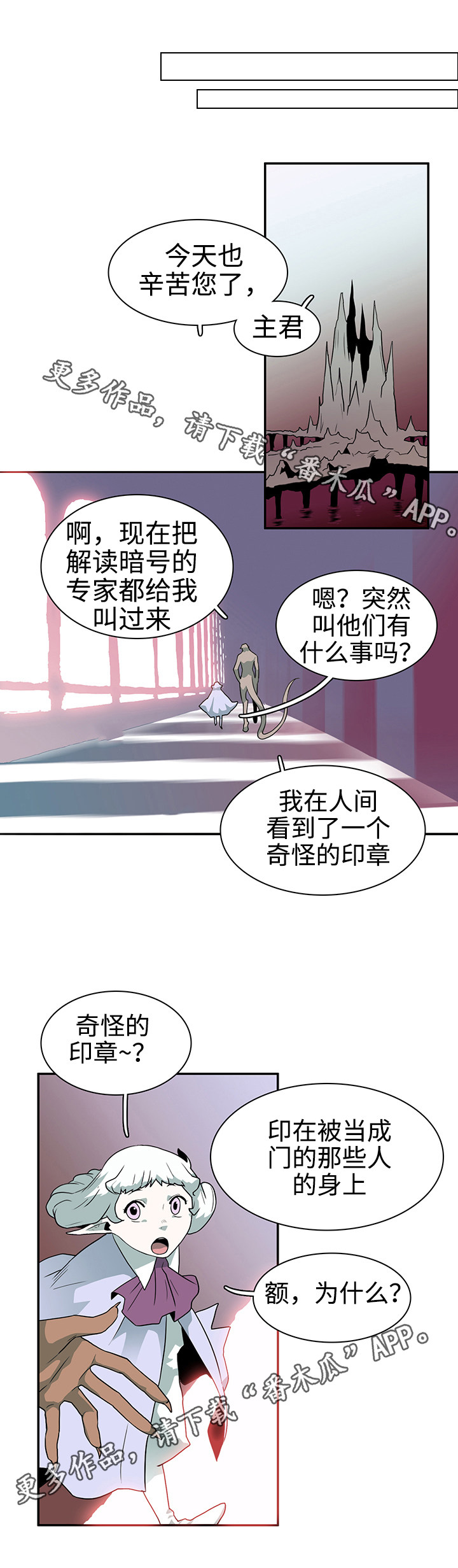 《黑夜撒旦》第29章着手调查 第12页