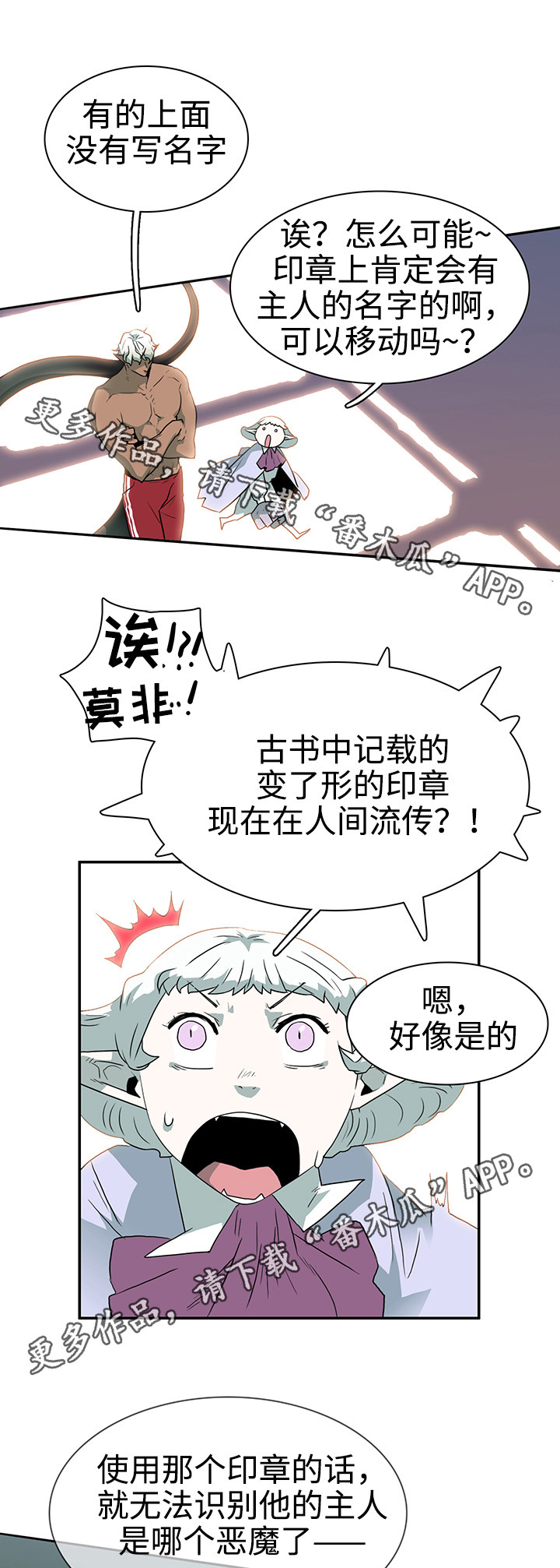 《黑夜撒旦》第29章着手调查 第13页