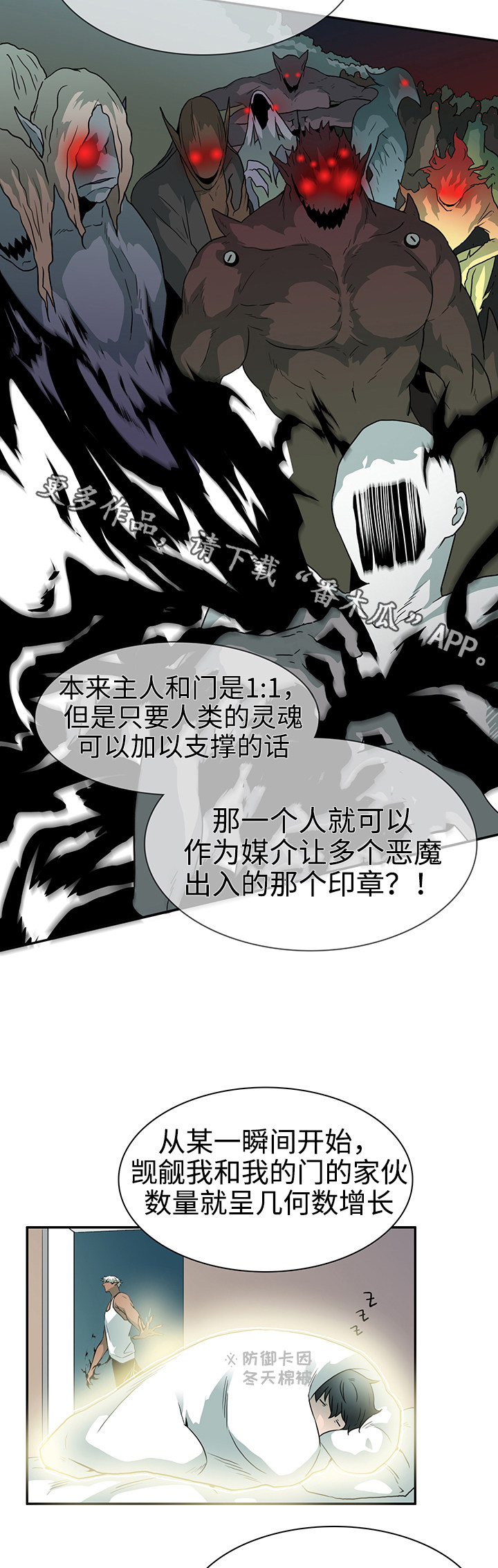 《黑夜撒旦》第29章着手调查 第14页
