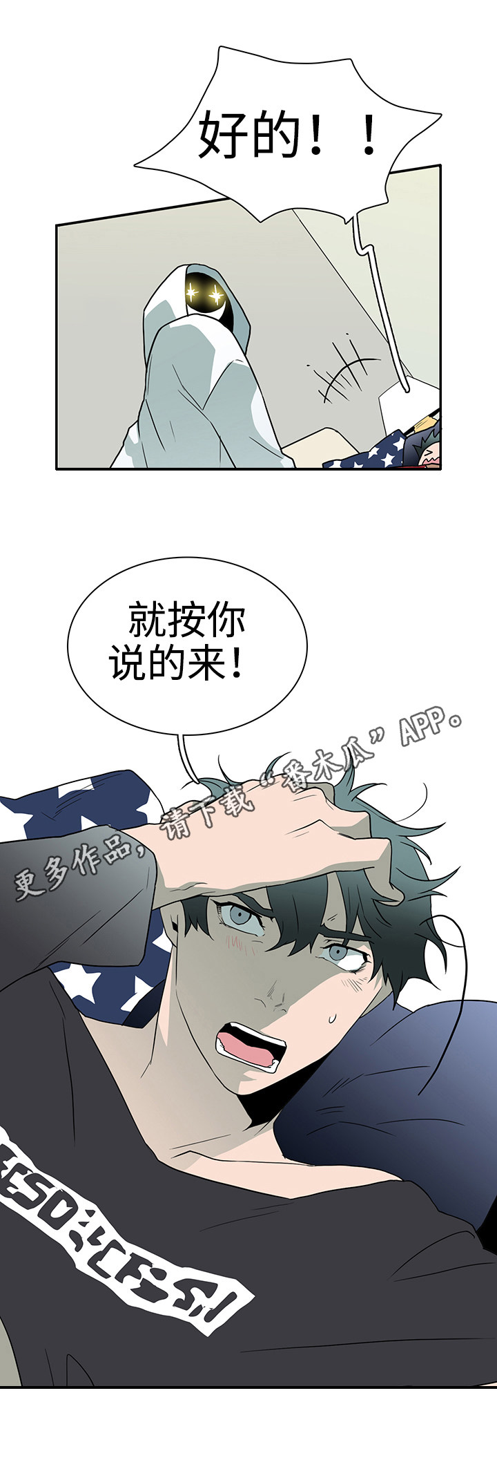 《黑夜撒旦》第29章着手调查 第2页