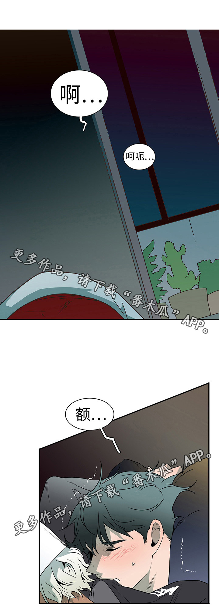 《黑夜撒旦》第29章着手调查 第3页