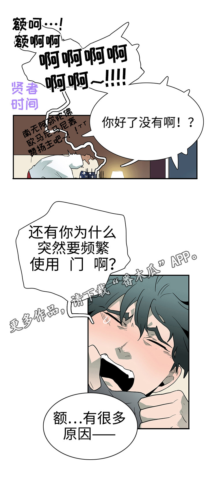 《黑夜撒旦》第29章着手调查 第4页