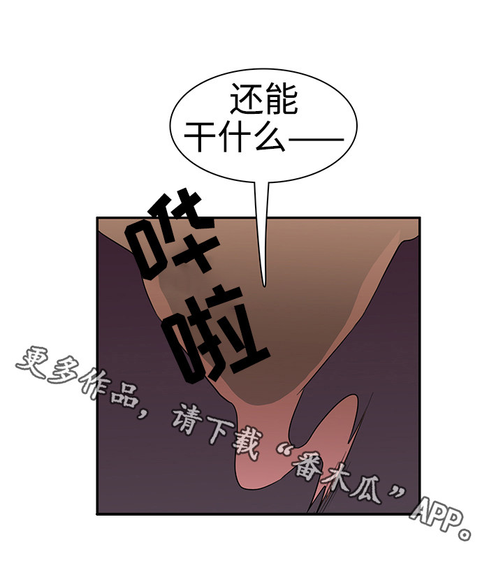 《黑夜撒旦》第29章着手调查 第8页