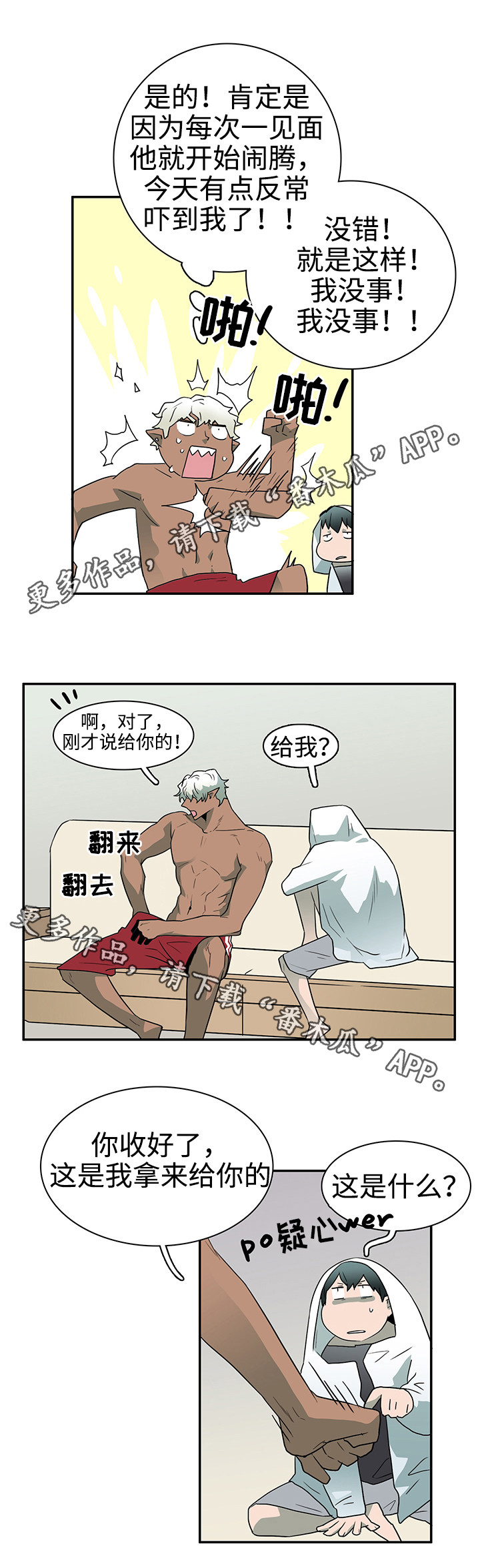 《黑夜撒旦》第30章崩溃 第11页