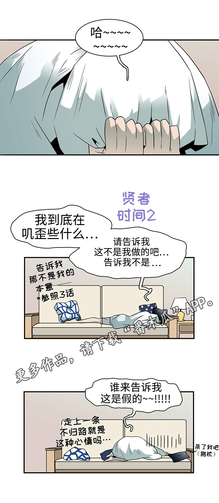 《黑夜撒旦》第30章崩溃 第1页