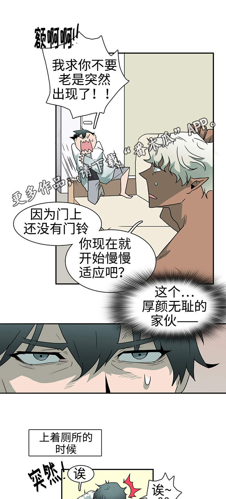 《黑夜撒旦》第30章崩溃 第3页