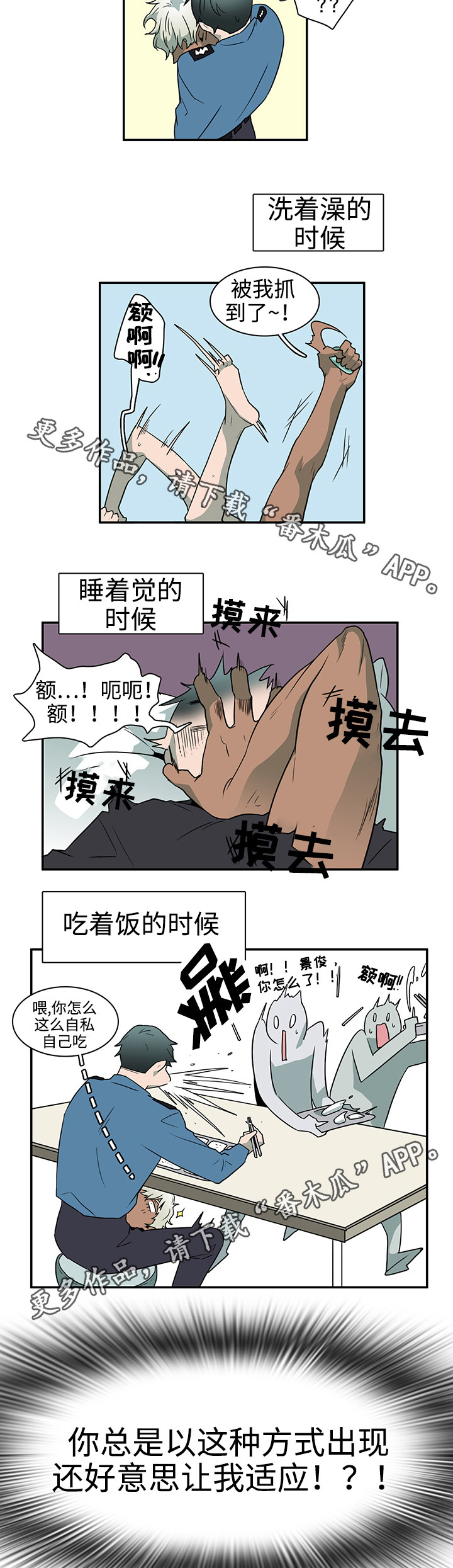 《黑夜撒旦》第30章崩溃 第4页