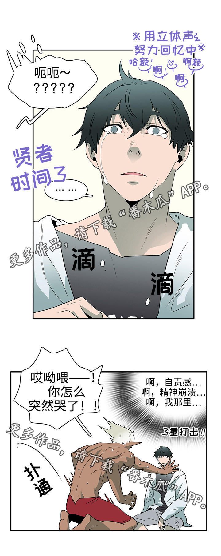 《黑夜撒旦》第30章崩溃 第7页