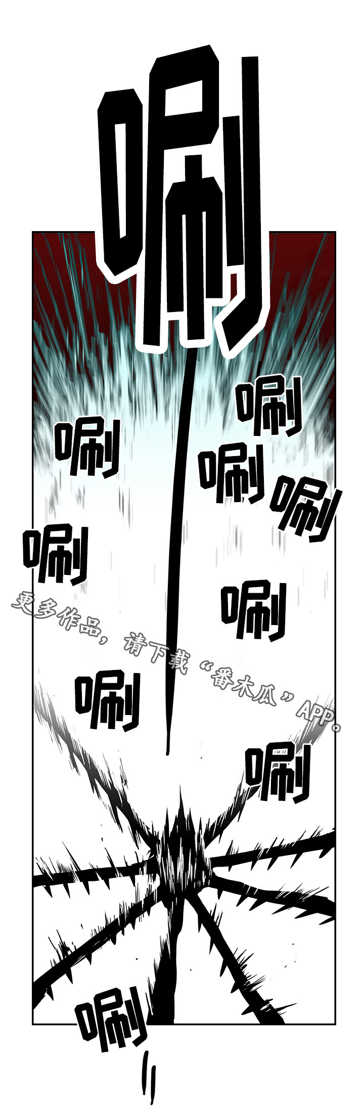 《黑夜撒旦》第26章战况 第10页