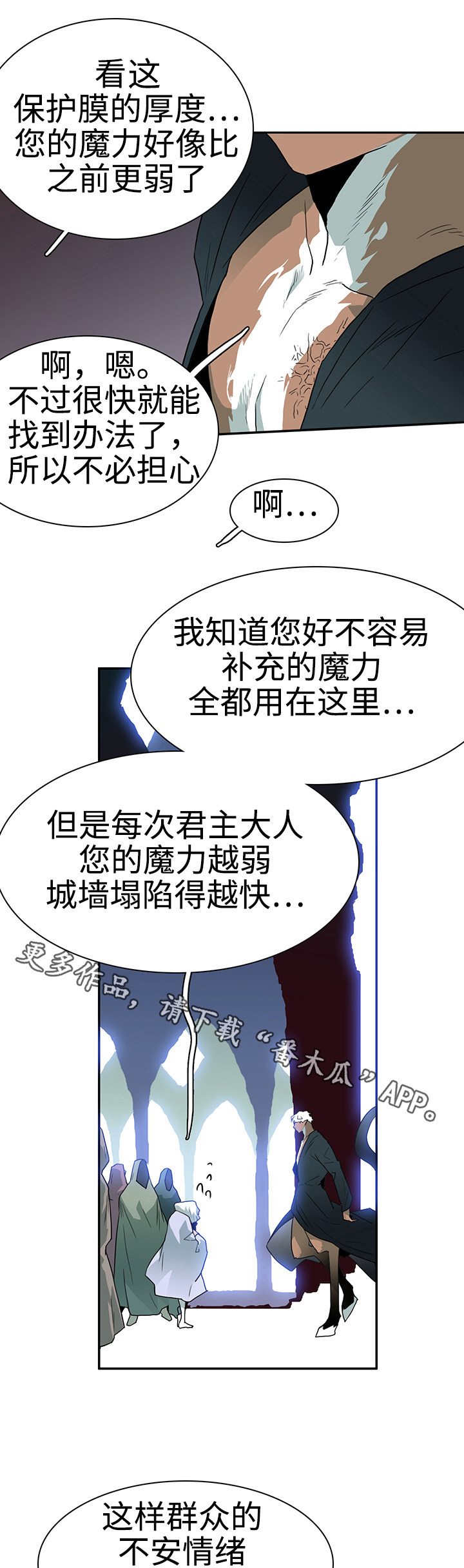 《黑夜撒旦》第26章战况 第12页