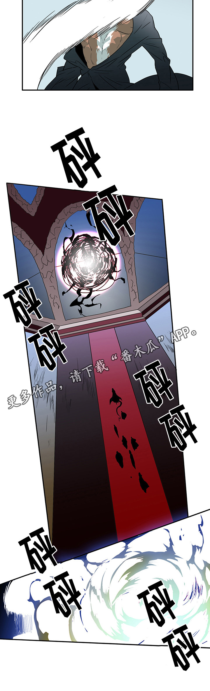 《黑夜撒旦》第26章战况 第8页