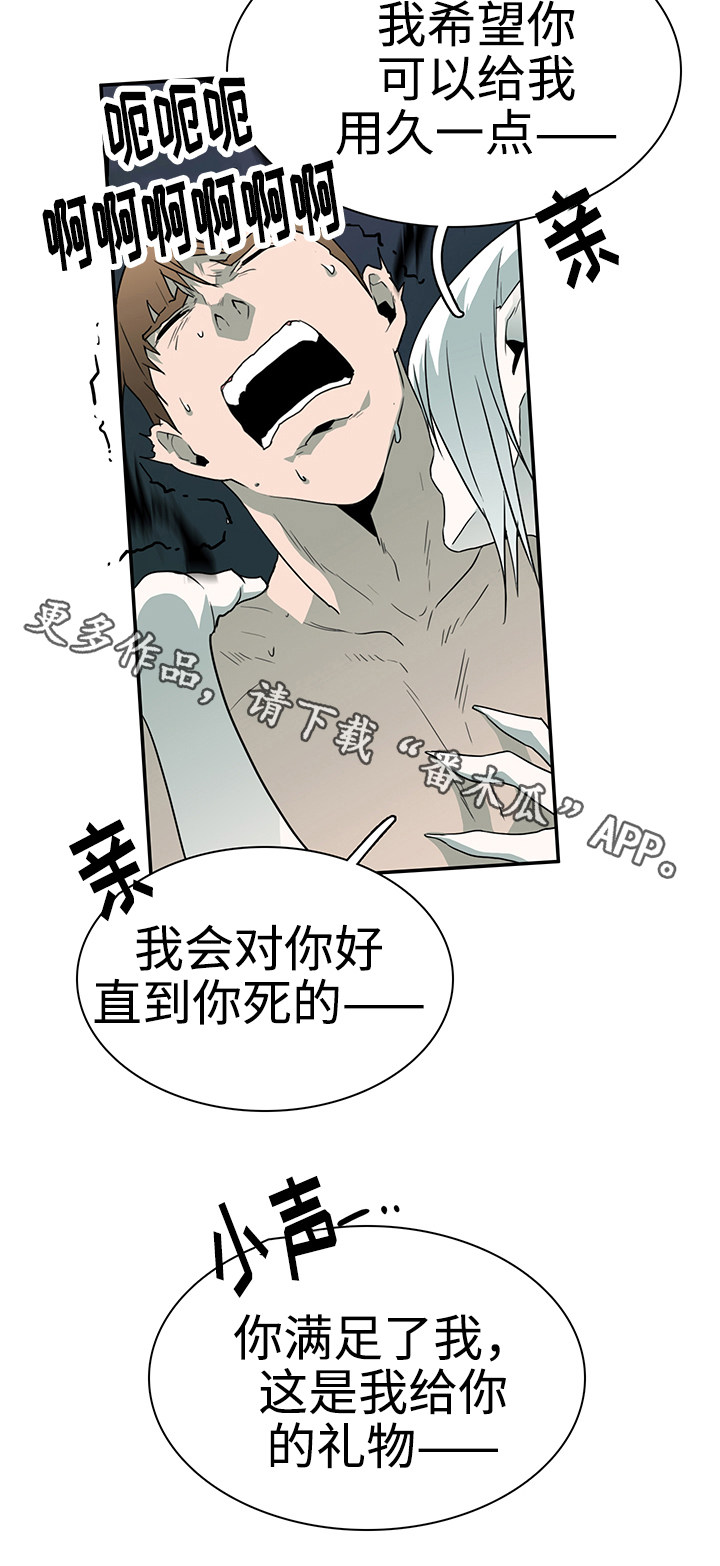 《黑夜撒旦》第25章天选之人 第12页