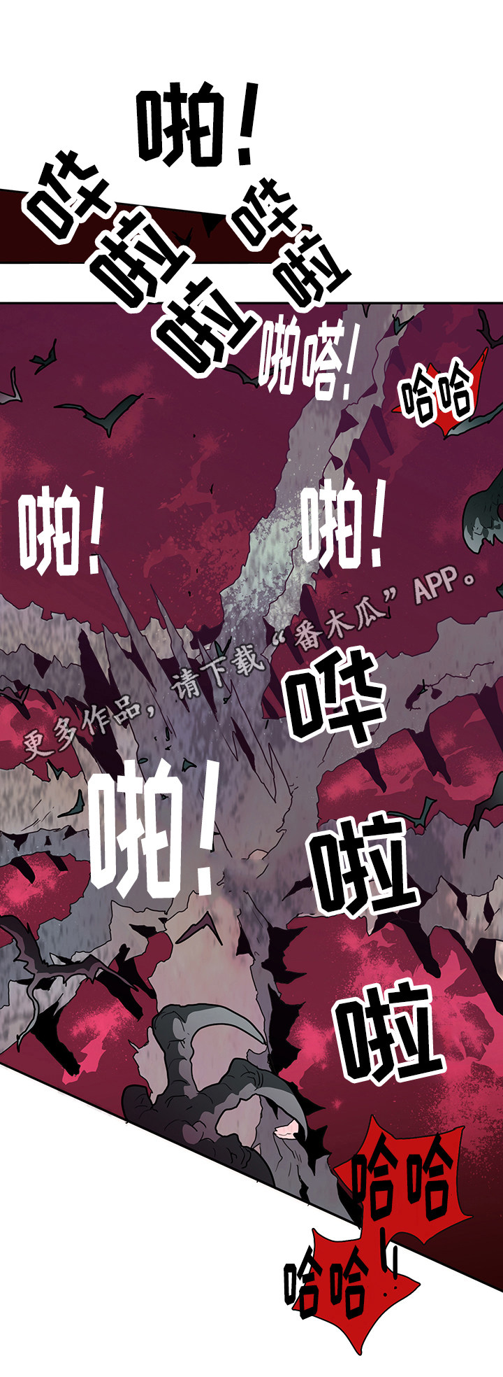 《黑夜撒旦》第25章天选之人 第13页