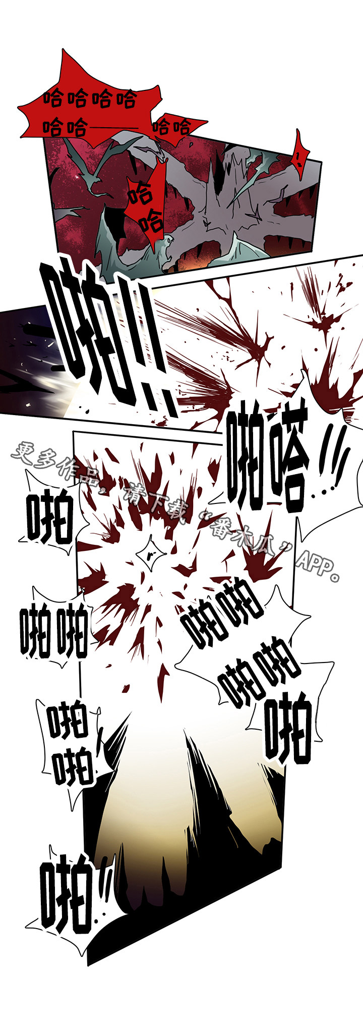 《黑夜撒旦》第25章天选之人 第14页