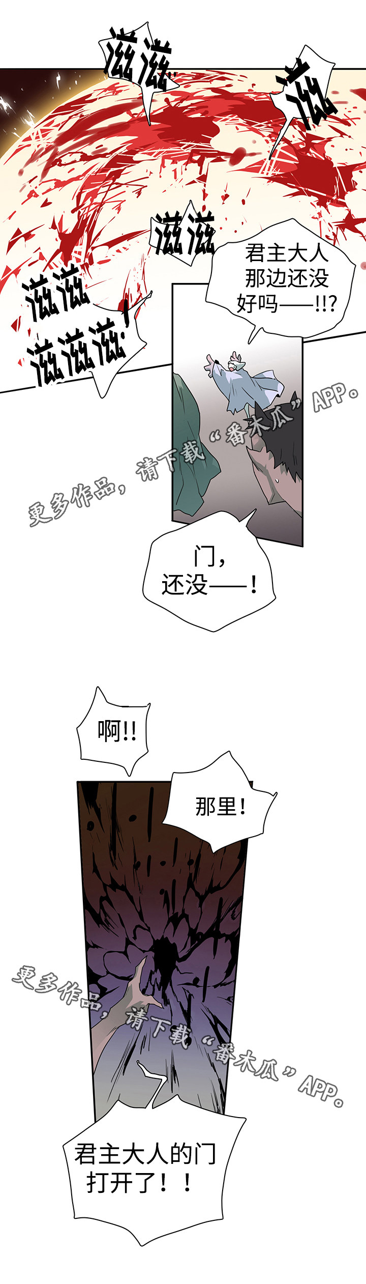 《黑夜撒旦》第25章天选之人 第15页