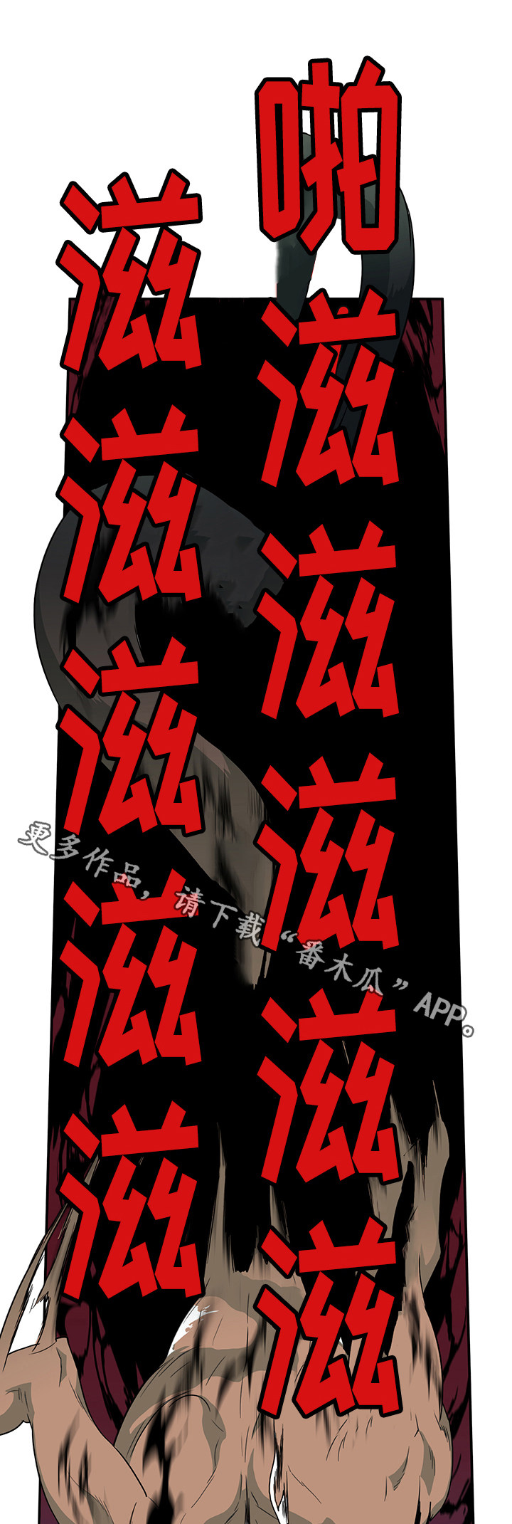 《黑夜撒旦》第25章天选之人 第16页