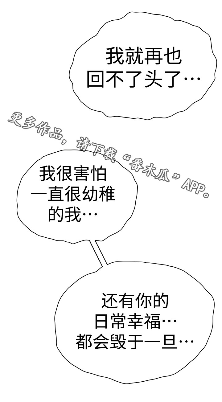 《黑夜撒旦》第25章天选之人 第3页